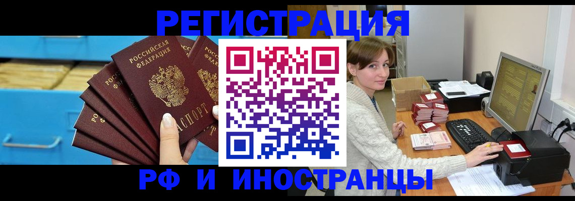 прописка ребенка в Донецке