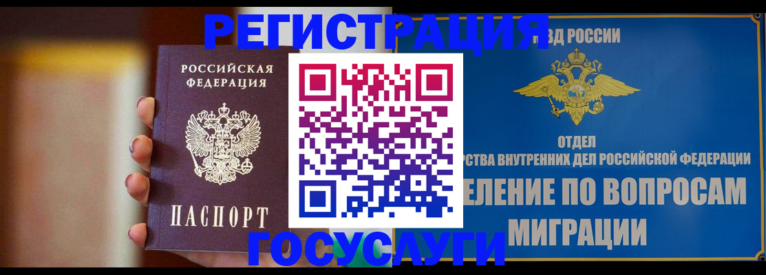 прописка паспорт в Донецке