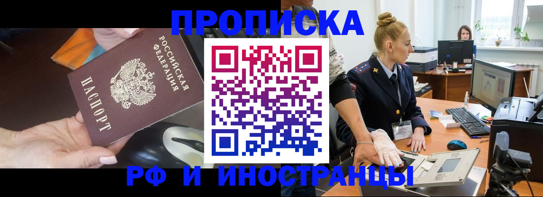временная регистрация для школы в Донецке