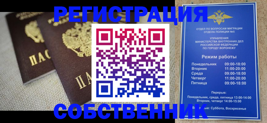 временная регистрация адрес в Донецке